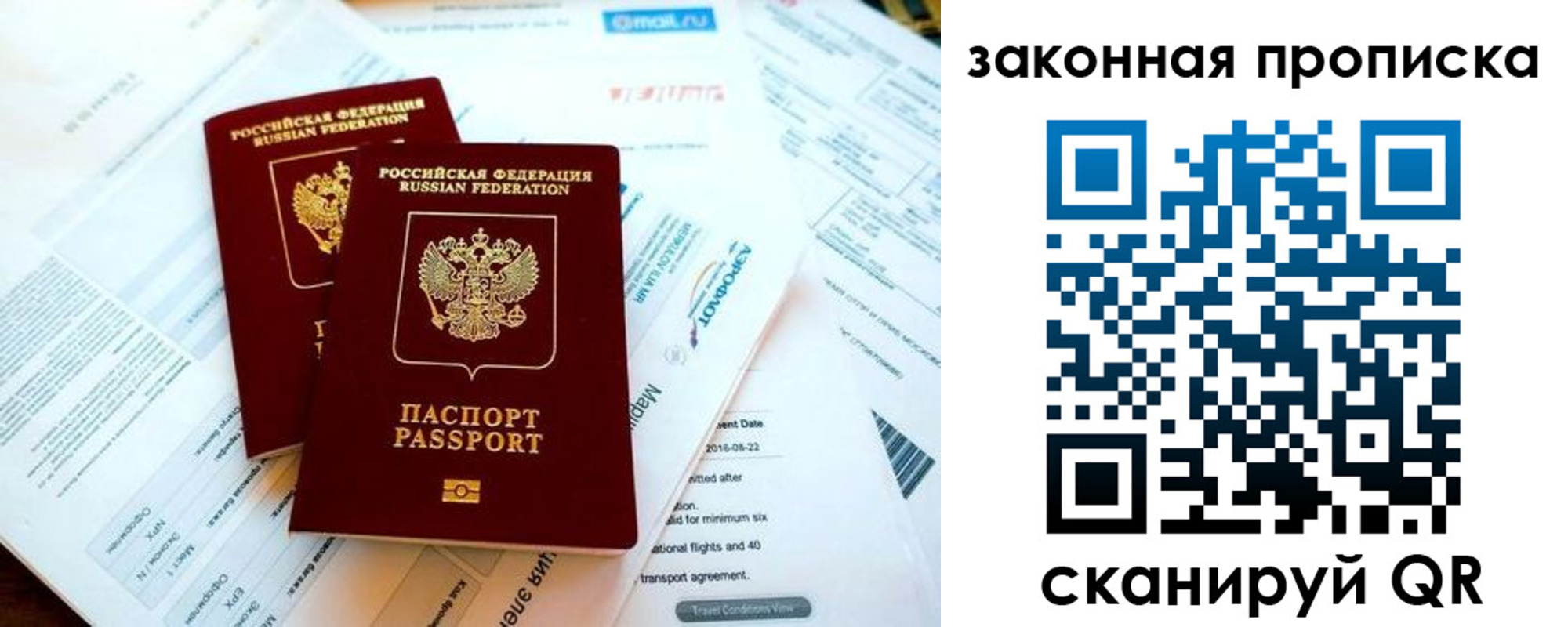 временная регистрация собственник в Кирсанове