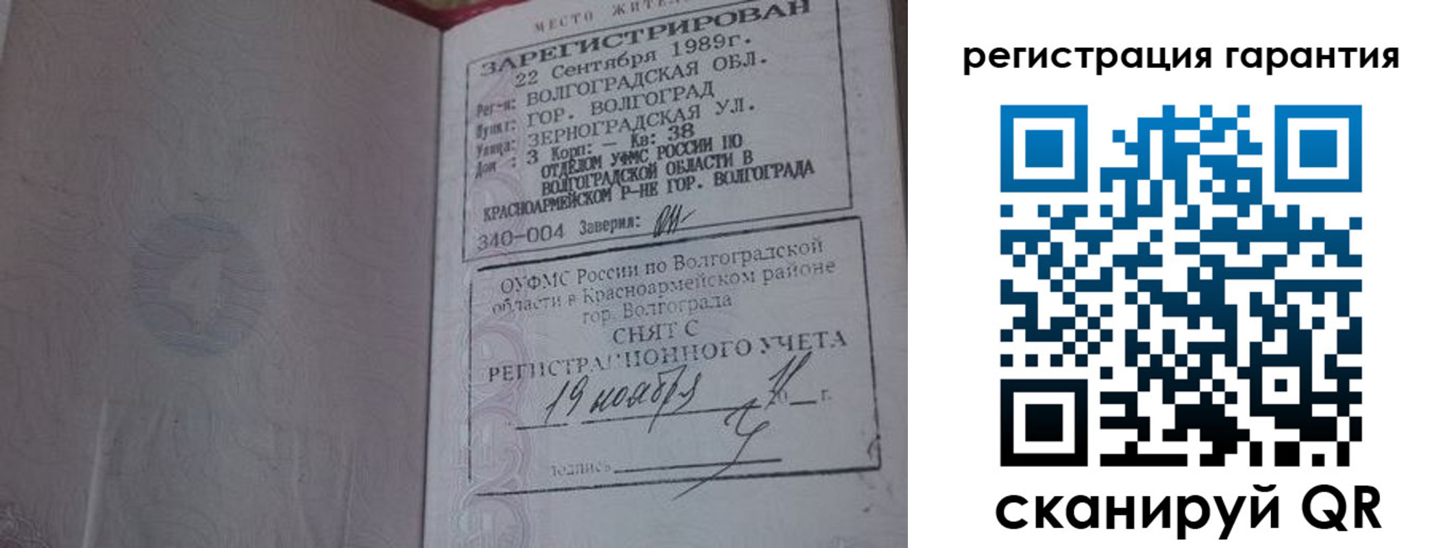 временная регистрация в квартире в Кирсанове