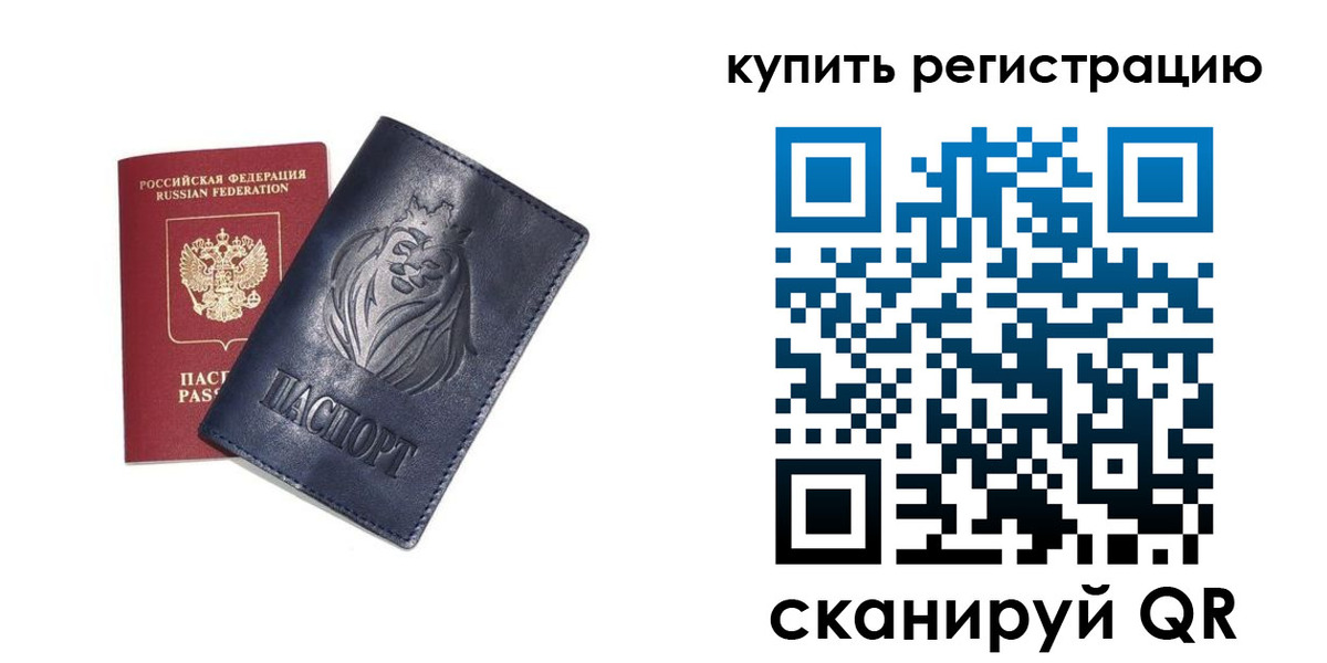 прописка для школы в Кирсанове