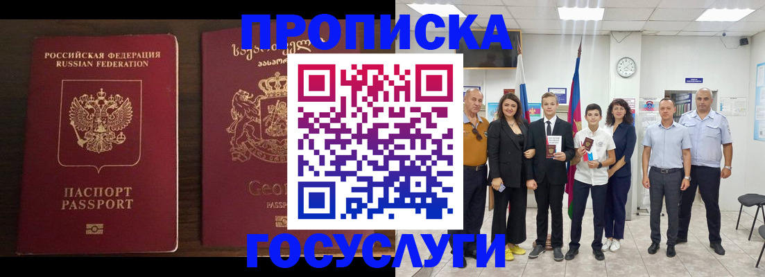 прописка регистрация в Кирсанове
