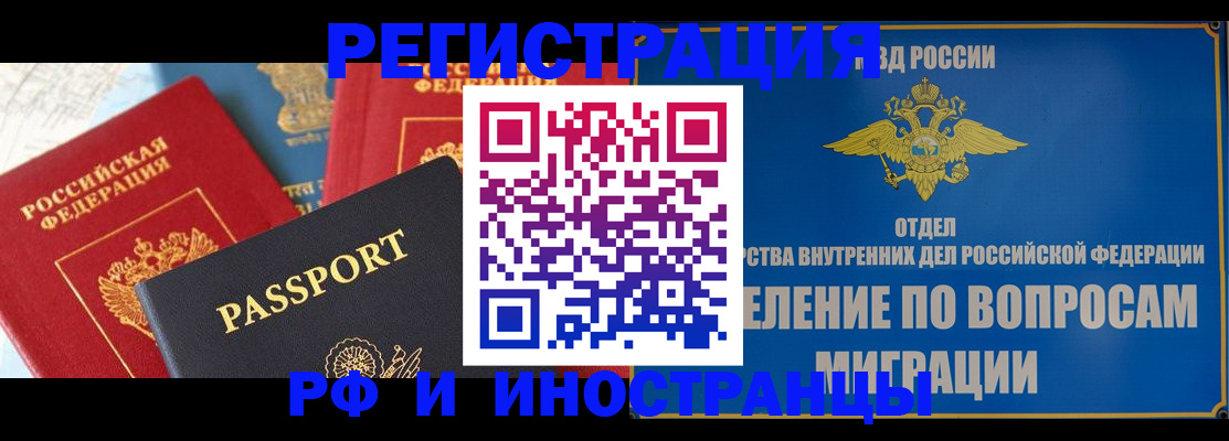 временная регистрация госуслуги в Кирсанове