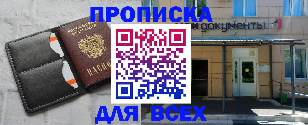 временная регистрация надежно в Кирсанове