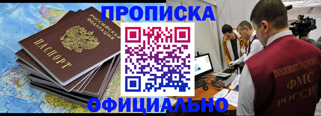 где прописаться в Кирсанове