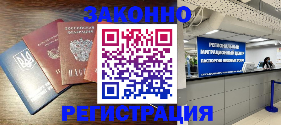 прописка для кредита в Кирсанове