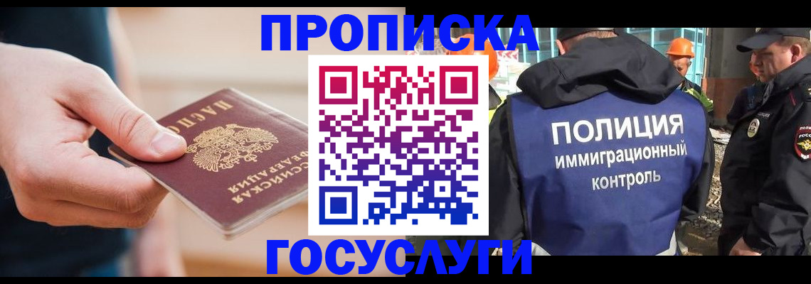 временная регистрация недорого в Кирсанове