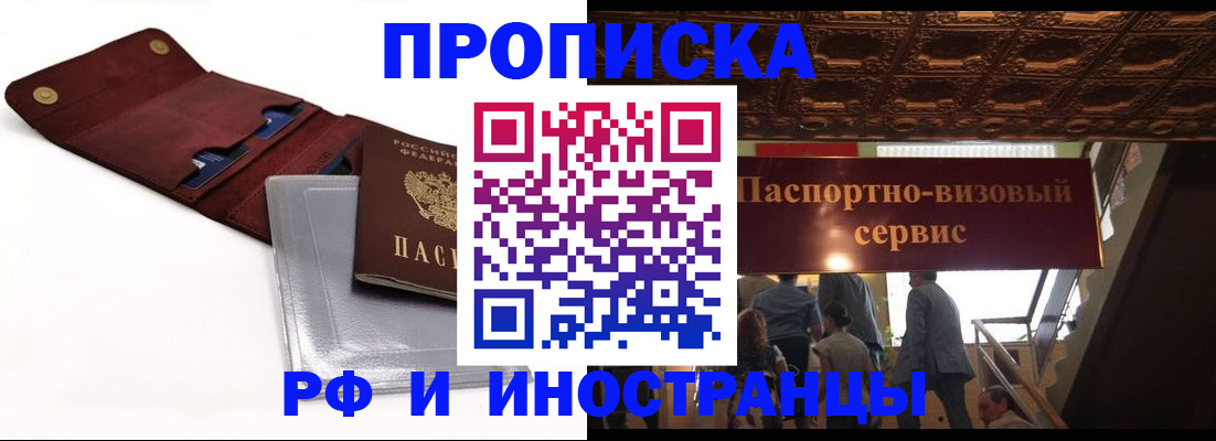 прописка для военкомата в Кирсанове
