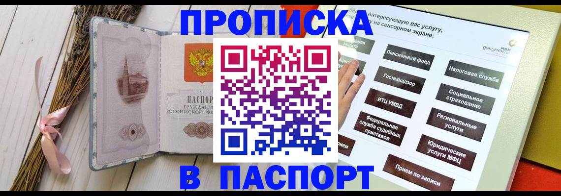 временная регистрация поиск в Кирсанове