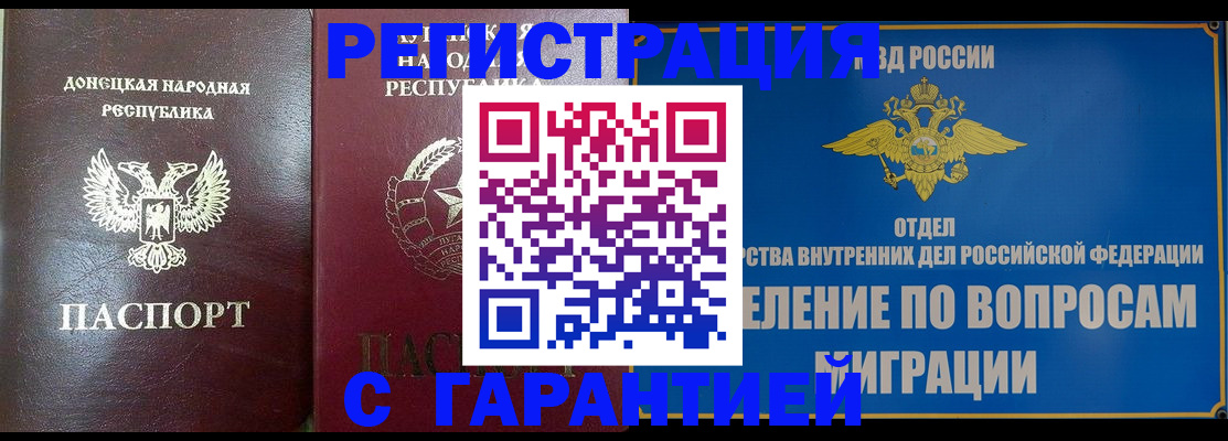 миграционный учет в Кирсанове