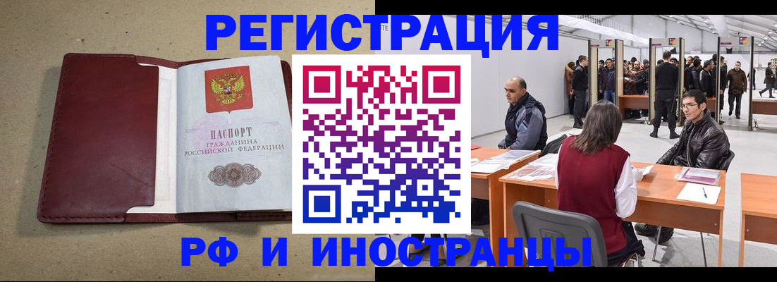 временная регистрация купить в Кирсанове